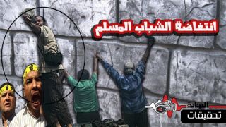 Intifadhoh Pemuda Islam di Mesir gentarkan rezim As-Sisi. (albawabhnews.com)